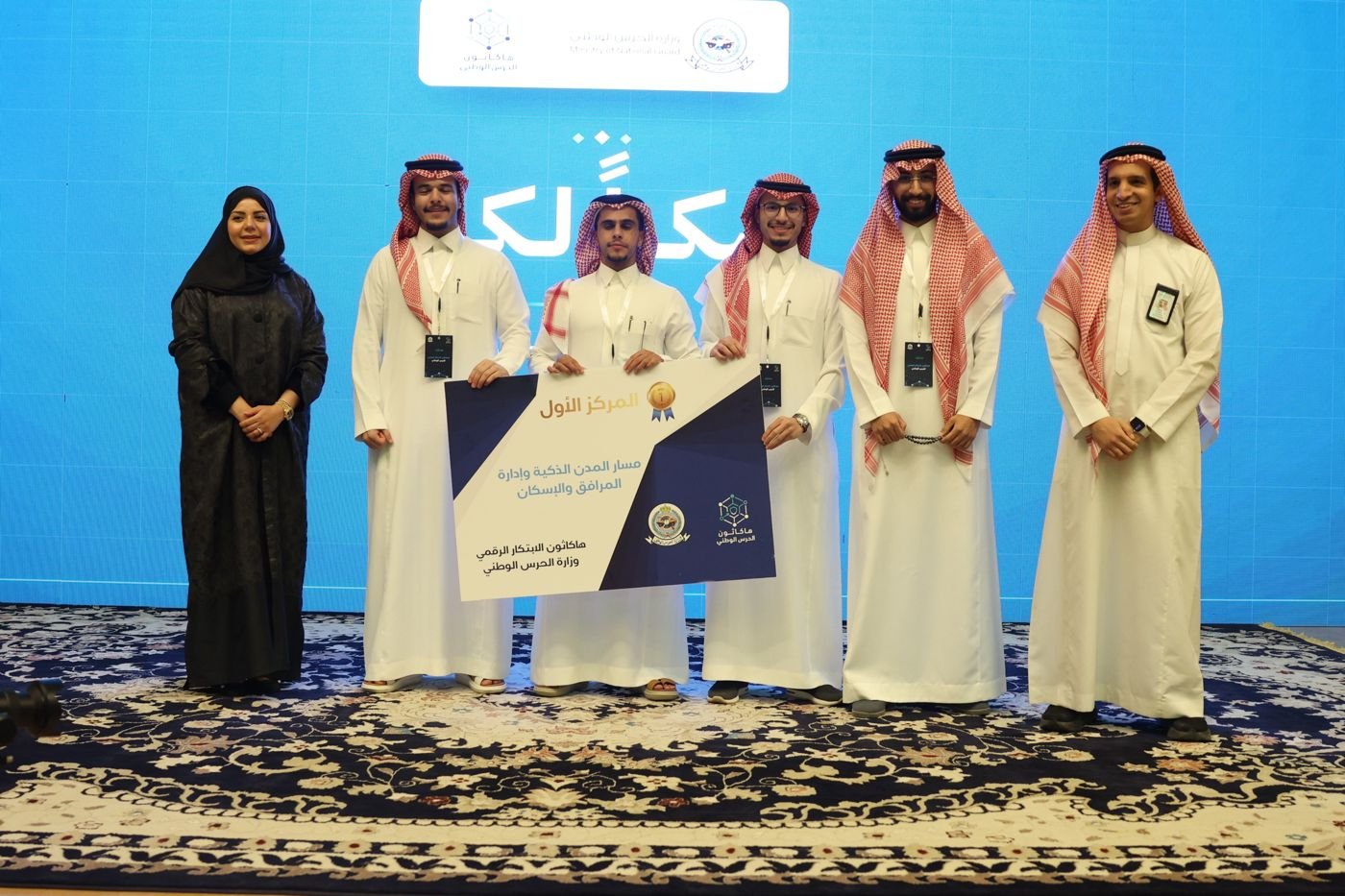 هاكاثون الابتكار الرقمي - وزارة الحرس الوطني: تجربتنا مع نموذج العمل التجاري (BMC)