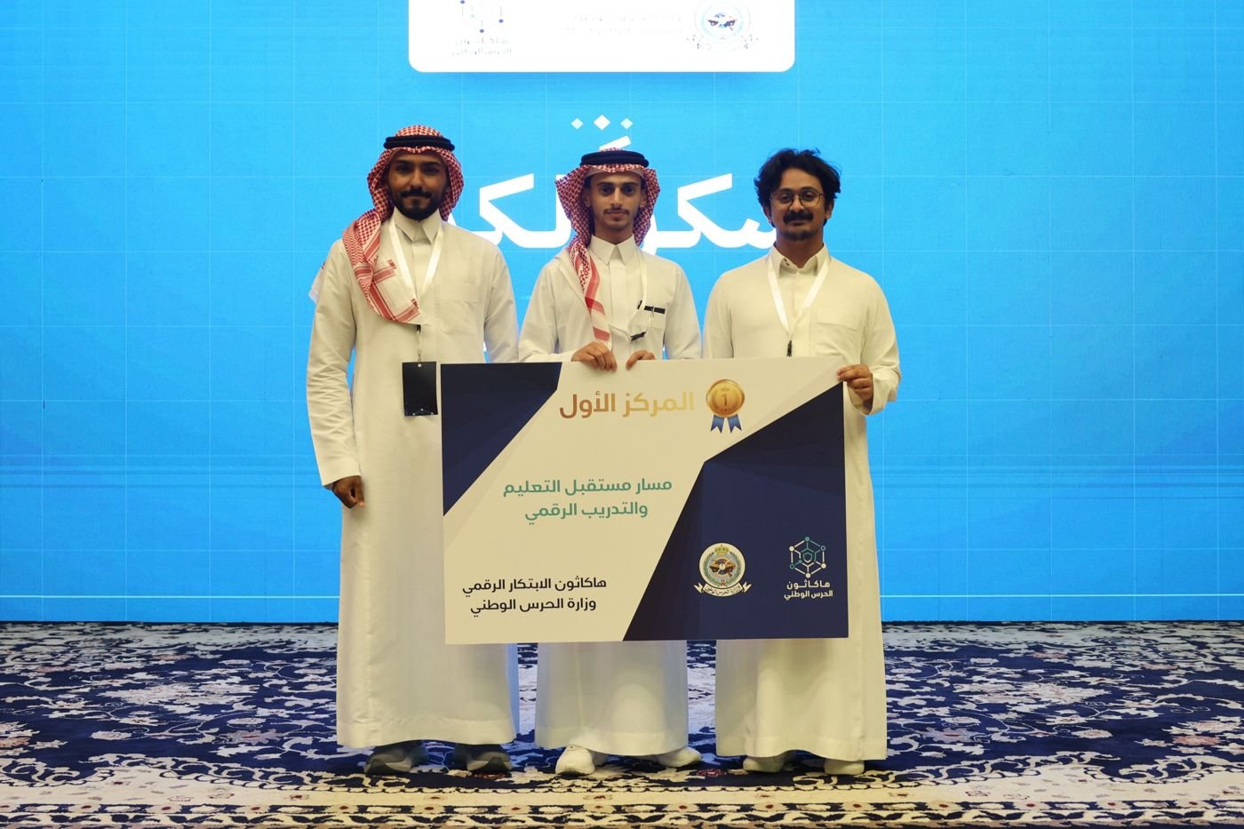 هاكاثون الابتكار الرقمي - وزارة الحرس الوطني: تجربتنا مع نموذج العمل التجاري (BMC)