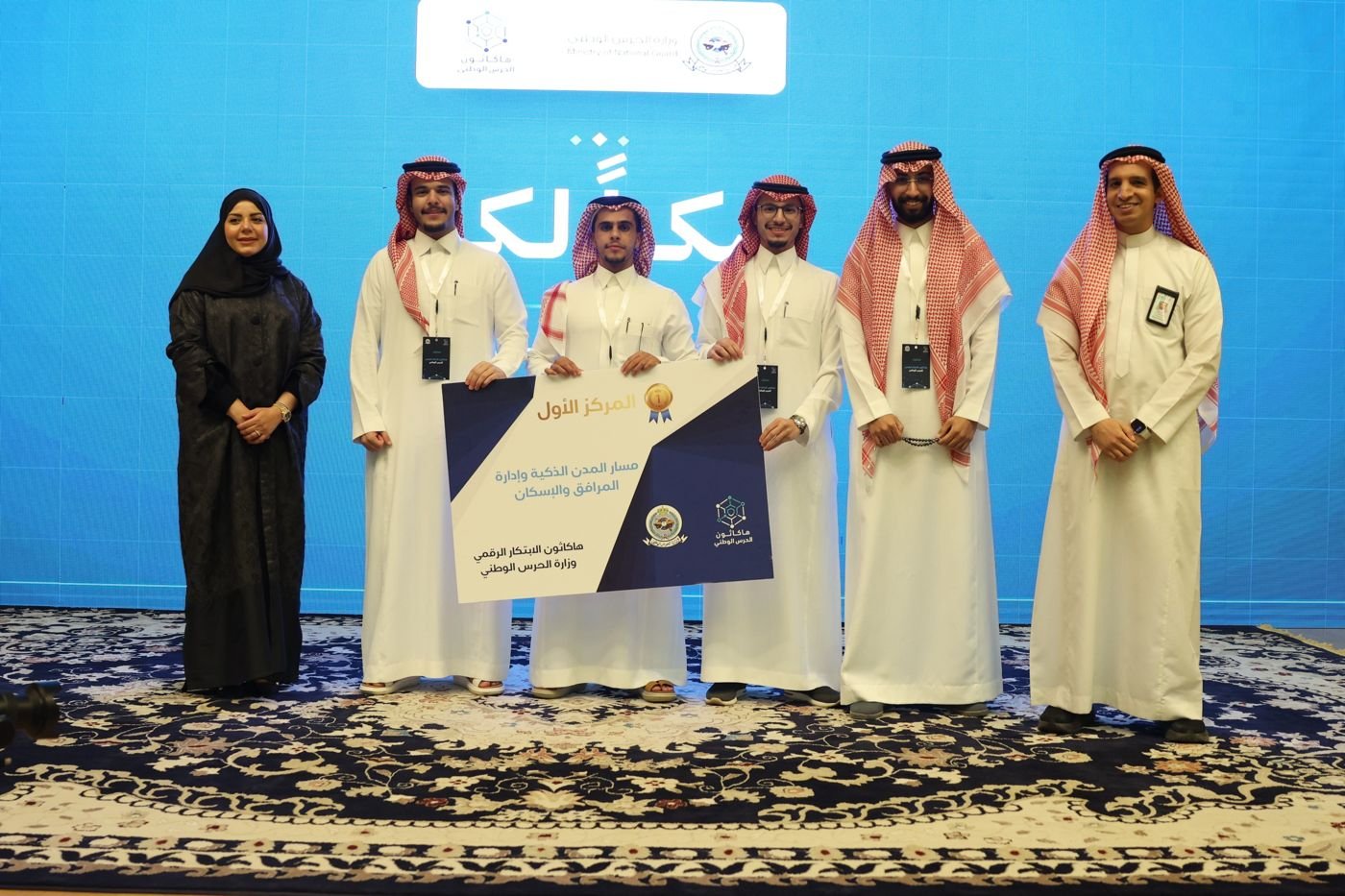 هاكاثون الابتكار الرقمي - وزارة الحرس الوطني: تجربتنا مع نموذج العمل التجاري (BMC)